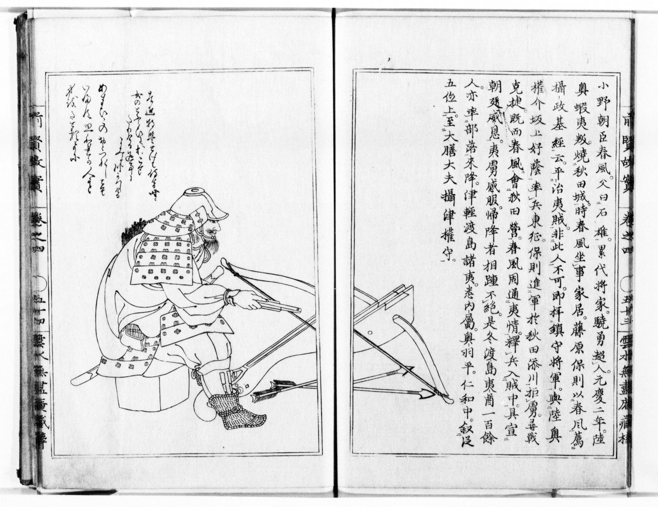 剣を置き、鎧を脱いでエミシと対話！ 仁道の鎮守府将軍「小野春風（おののはるかぜ）」 | 歴史水脈